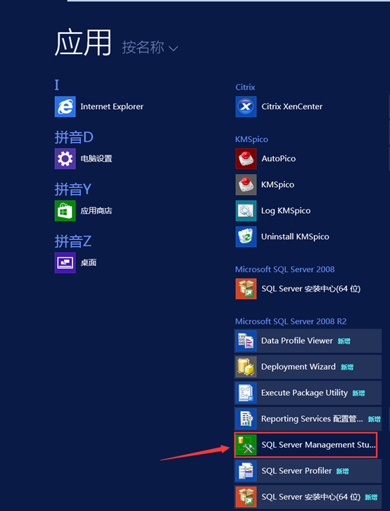 Citrix实现桌面虚拟化